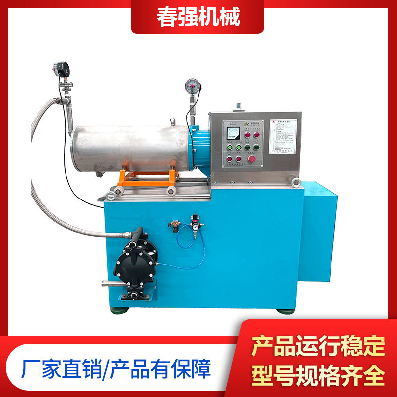 30升砂磨機